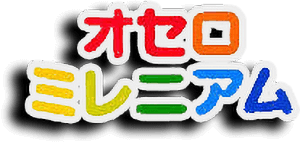 Othello Millennium (GBC) Play Online